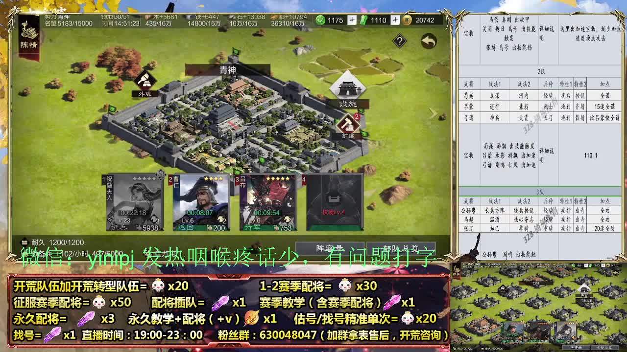 2赛季白班开荒细节配将师在线、稳定开荒 第2段