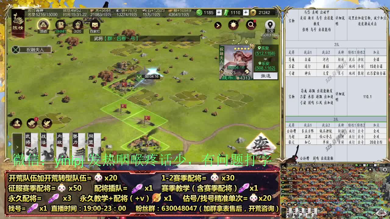 2赛季白班开荒细节配将师在线、稳定开荒 第3段