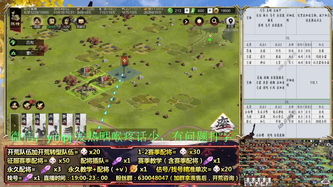 2赛季白班开荒细节配将师在线、稳定开荒 第5段