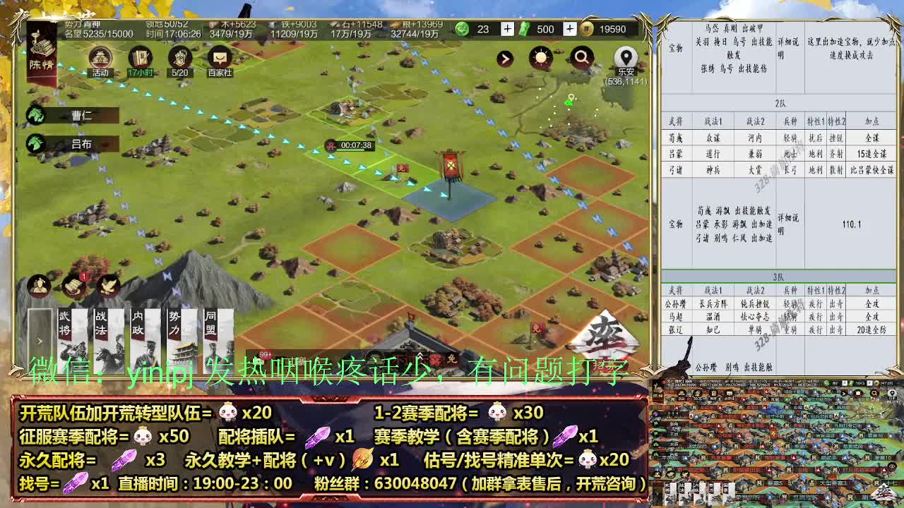 2赛季白班开荒细节配将师在线、稳定开荒 第6段