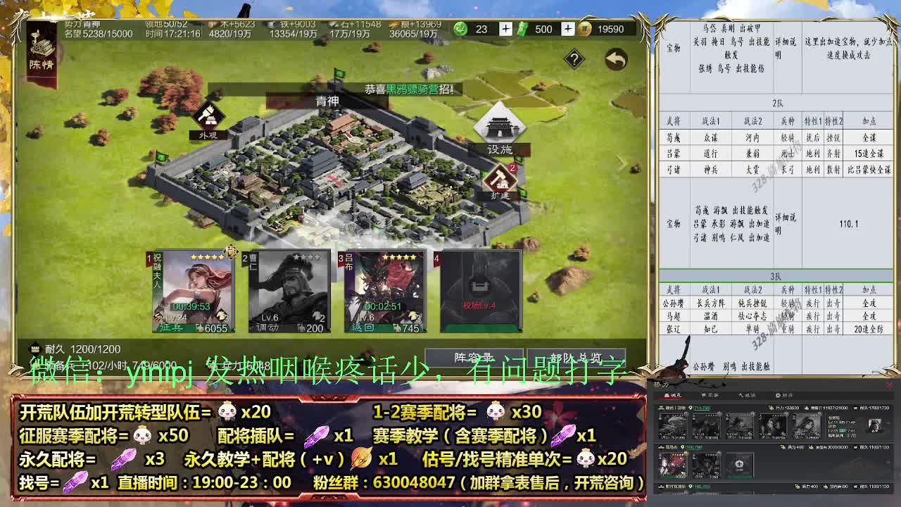 2赛季白班开荒细节配将师在线、稳定开荒 第7段