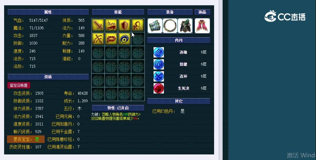 139夜罗刹