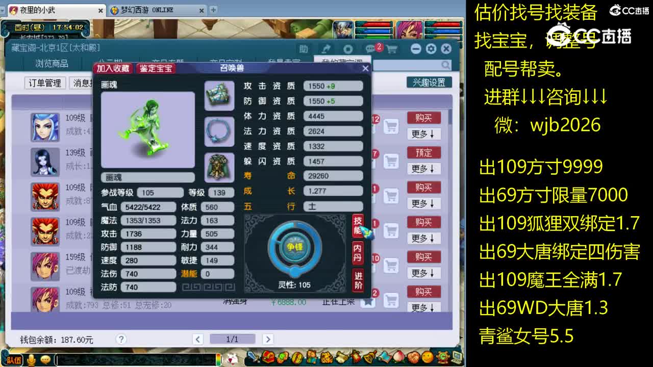 【主播点评】画魂