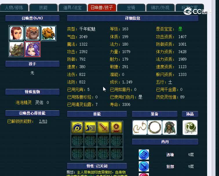 175大唐官府552化生寺