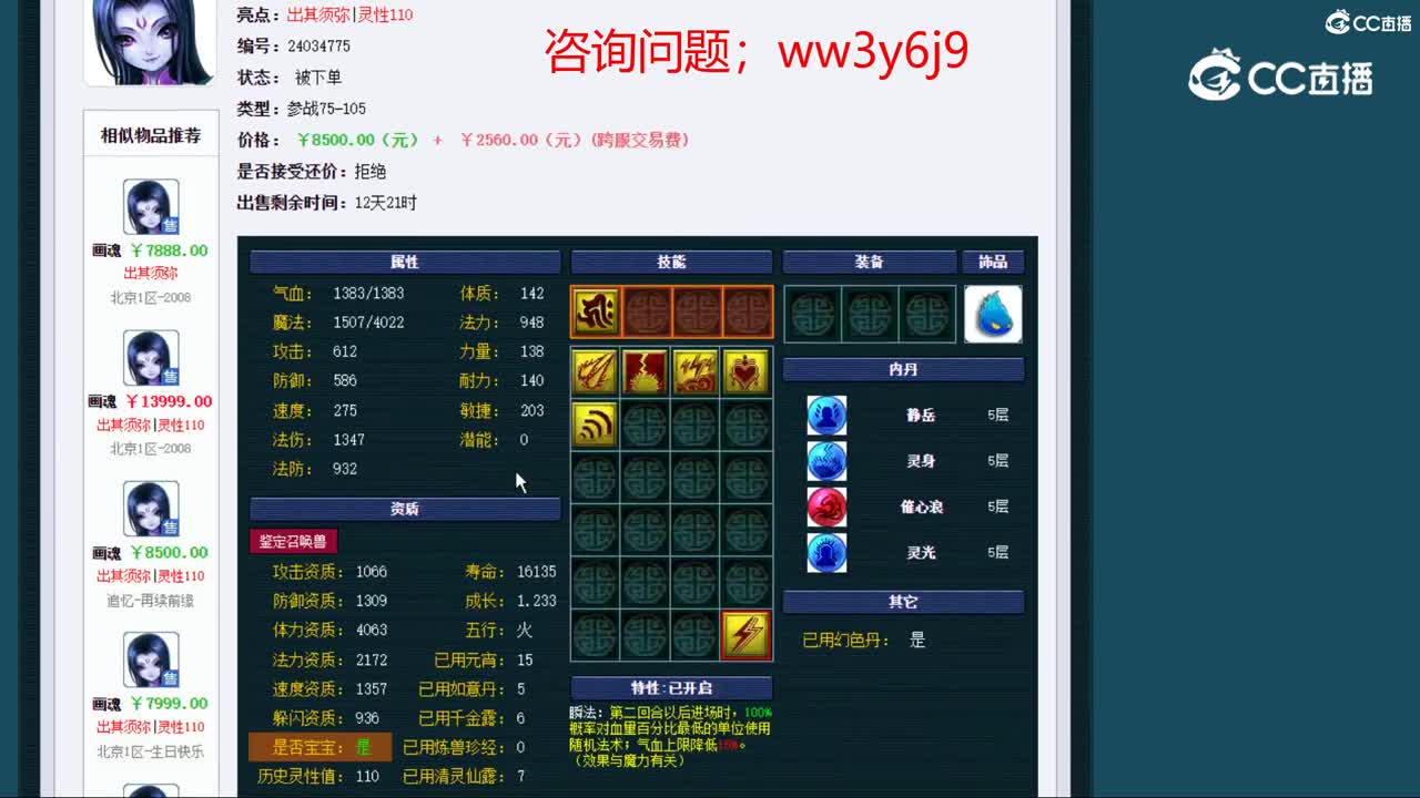 【主播点评】画魂