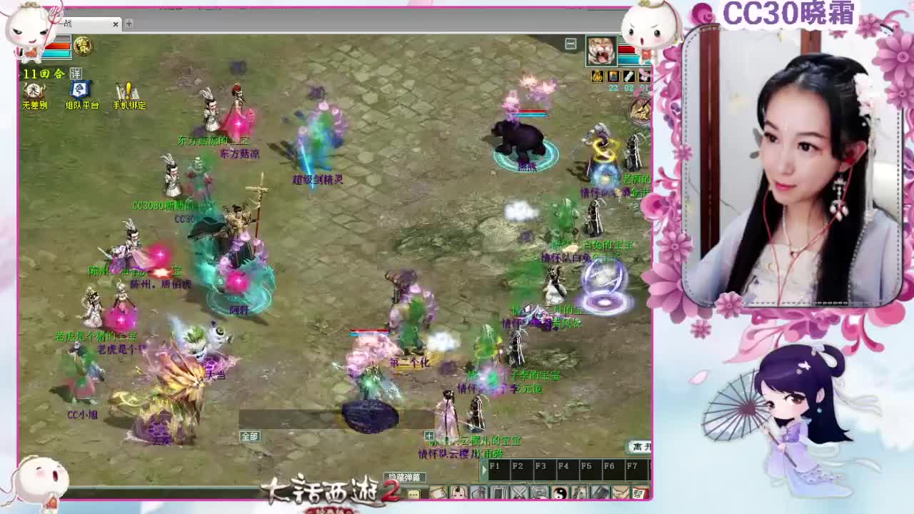 无差别主播预热赛 第4段