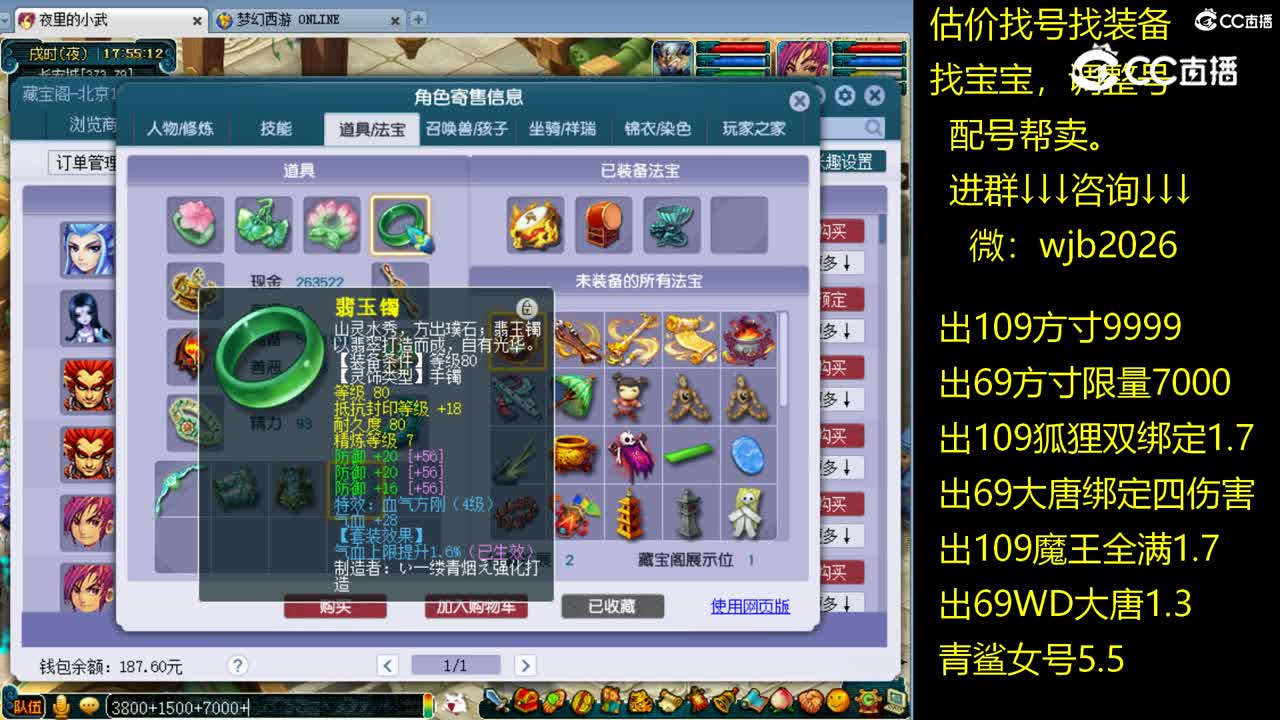 【主播点评】魔王寨