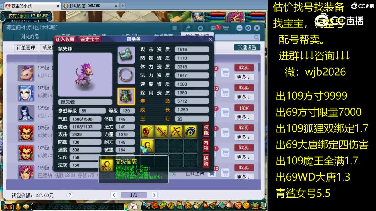 【主播点评】鼠先锋