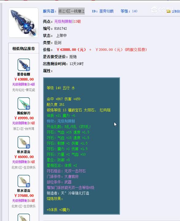 1696932177562
