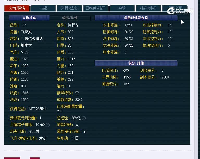 175渔岛471神木林