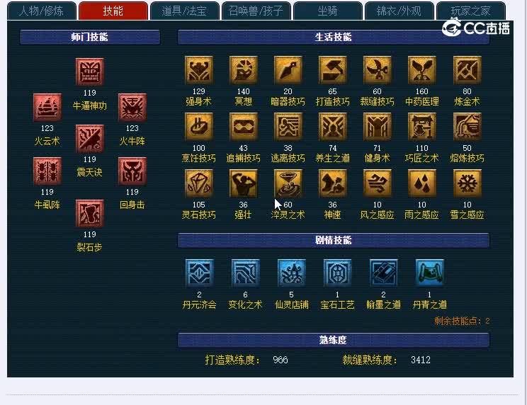 109龙争虎斗210魔王寨