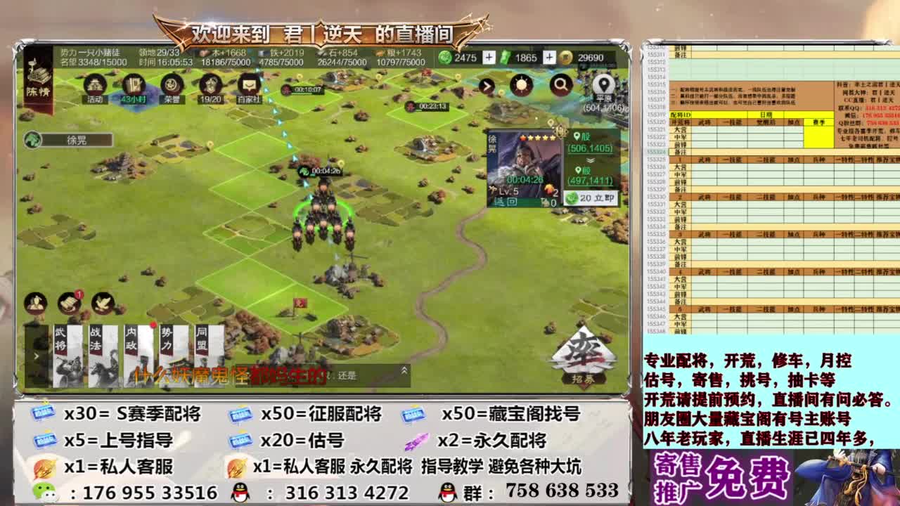 配将开荒修车估号 第11段