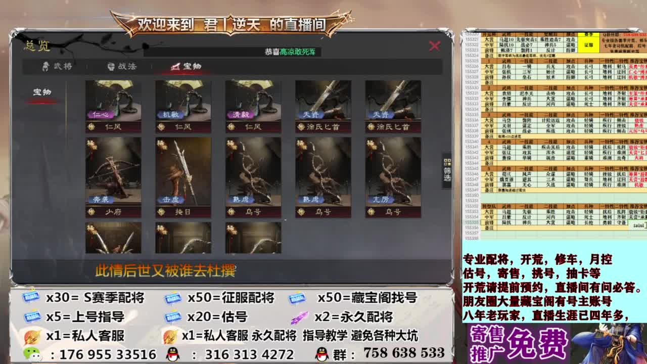 配将开荒修车估号 第12段