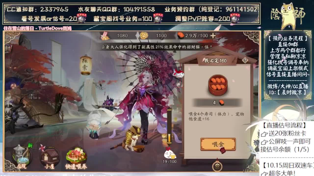 明天测试新式神了~ 第1段