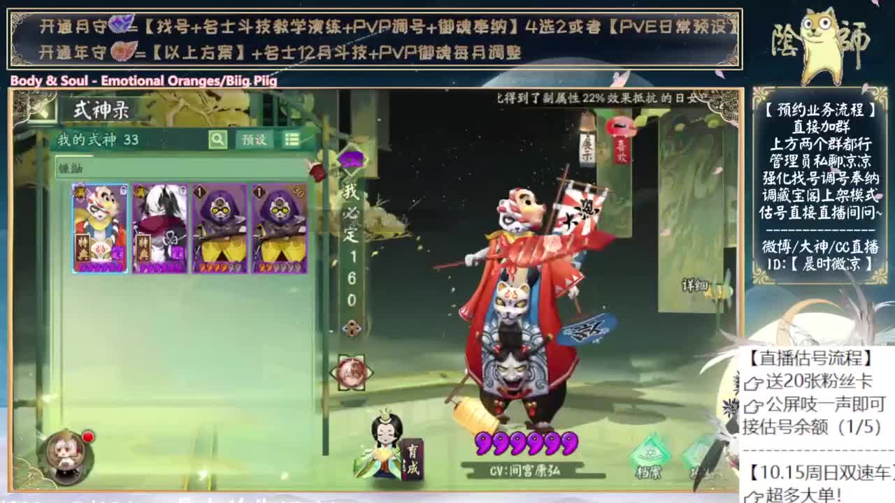 明天测试新式神了~ 第2段