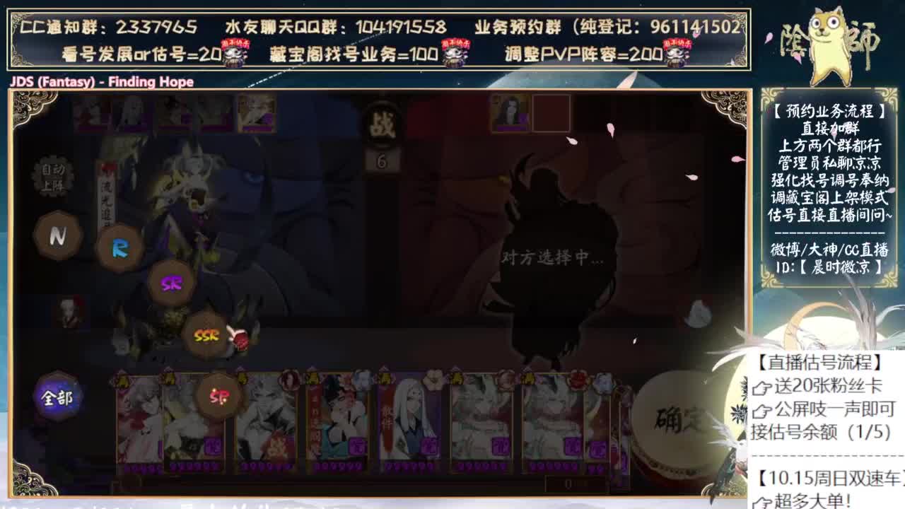 明天测试新式神了~ 第3段