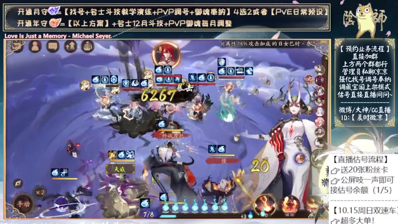 明天测试新式神了~ 第4段