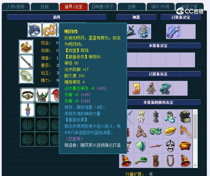 109本草纲目436