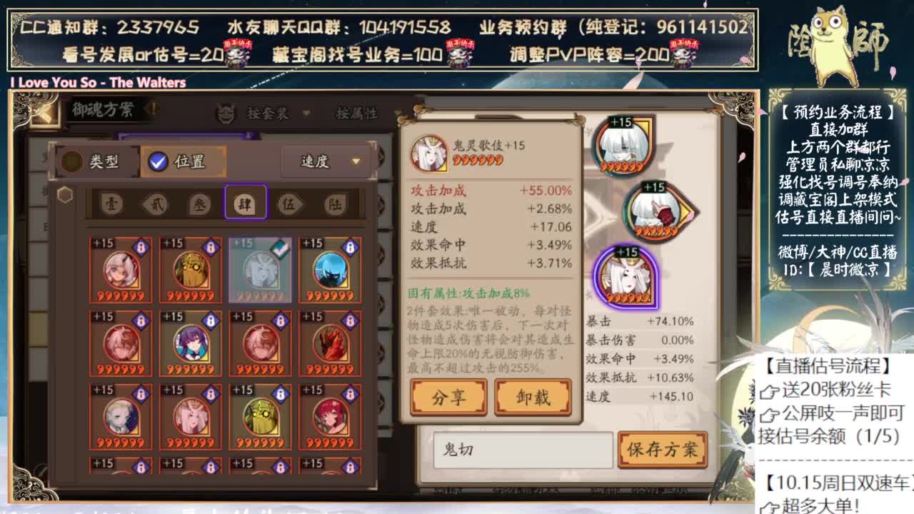 明天测试新式神了~ 第5段