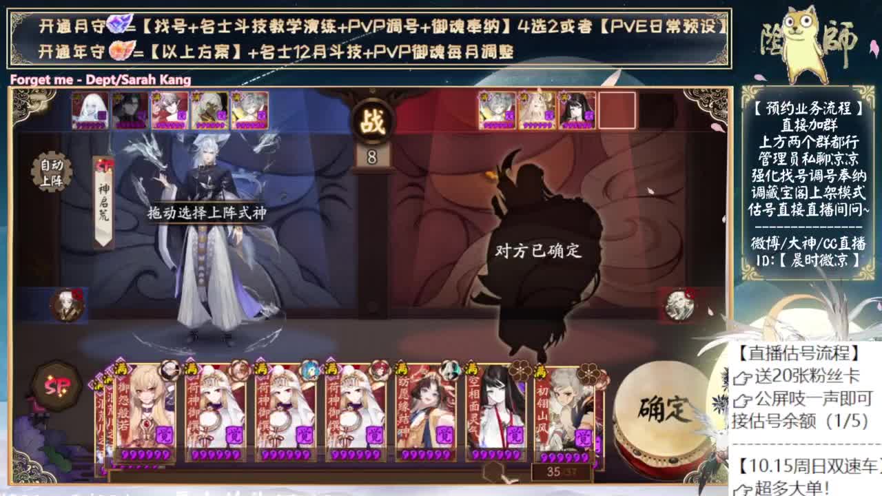 明天测试新式神了~ 第6段