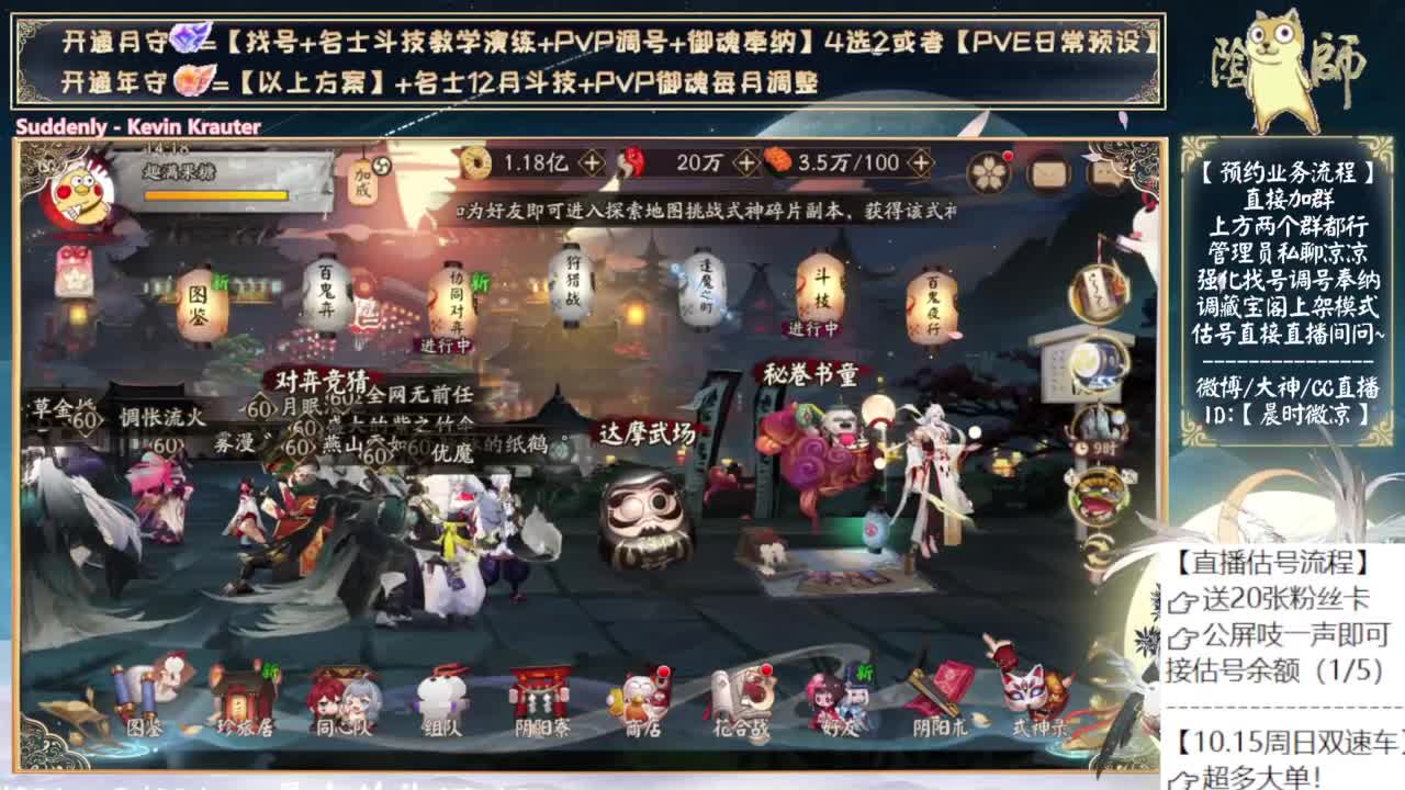 明天测试新式神了~ 第7段