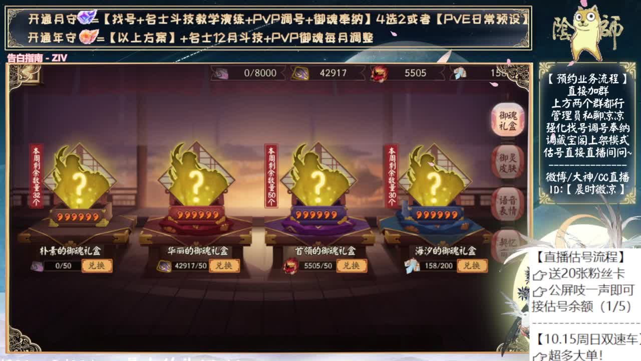 明天测试新式神了~ 第8段