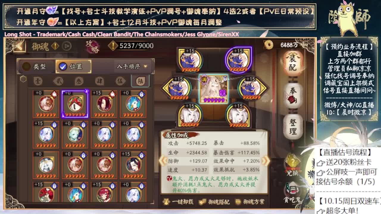 明天测试新式神了~ 第10段