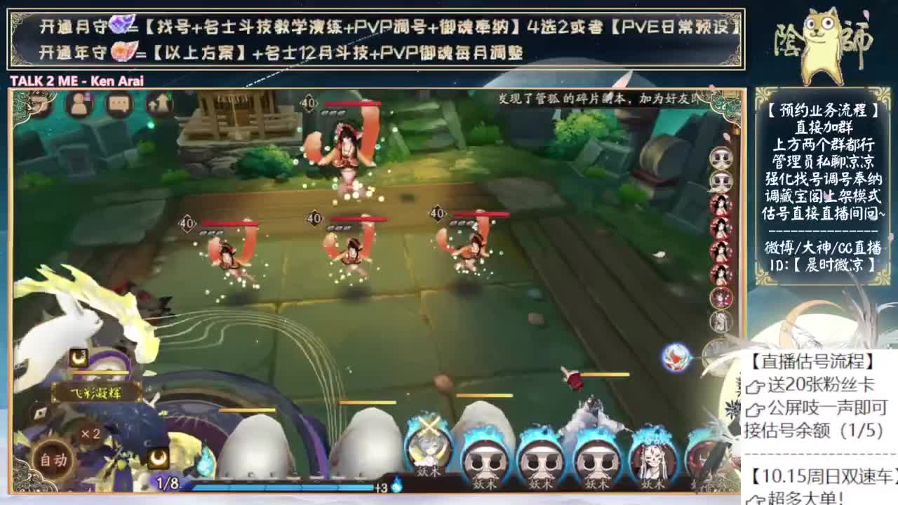 明天测试新式神了~ 第11段