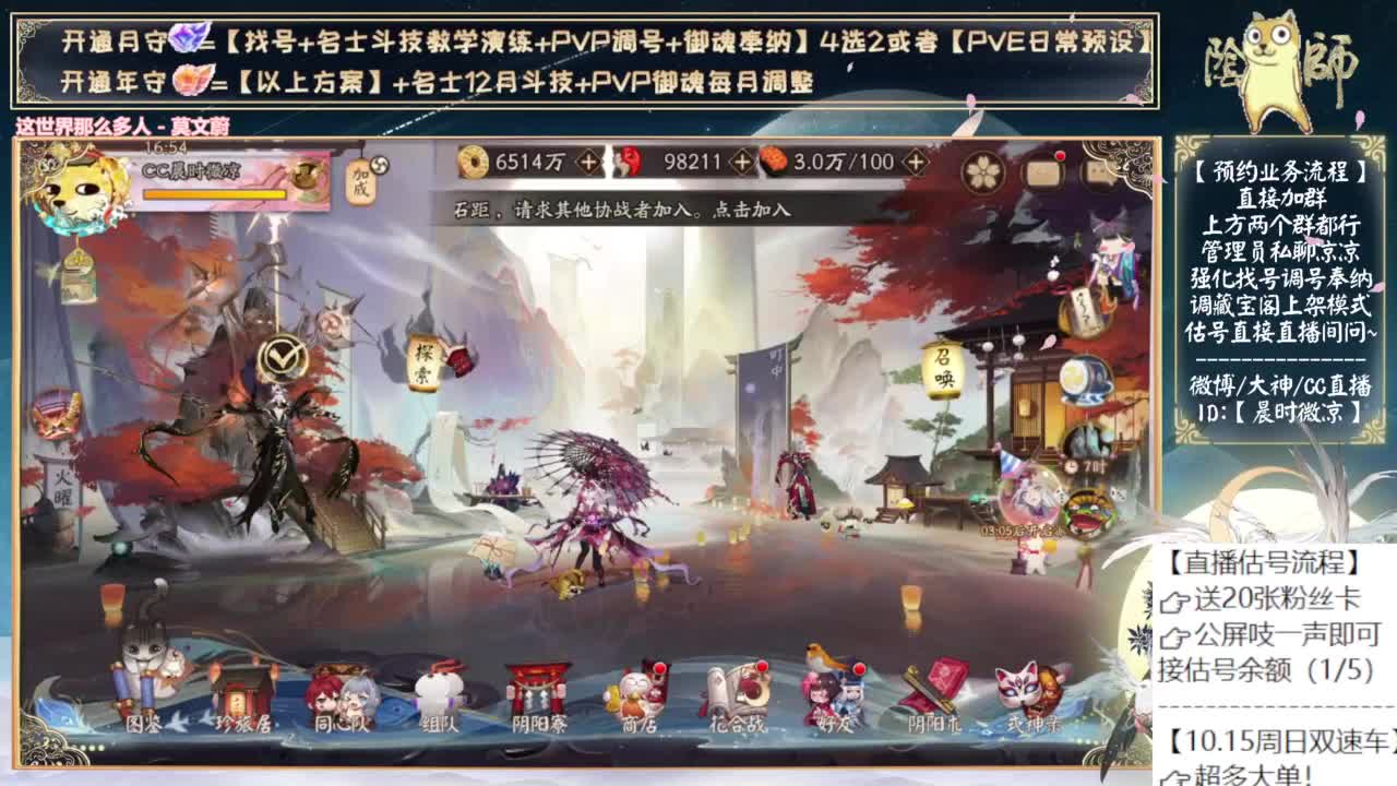 明天测试新式神了~ 第12段