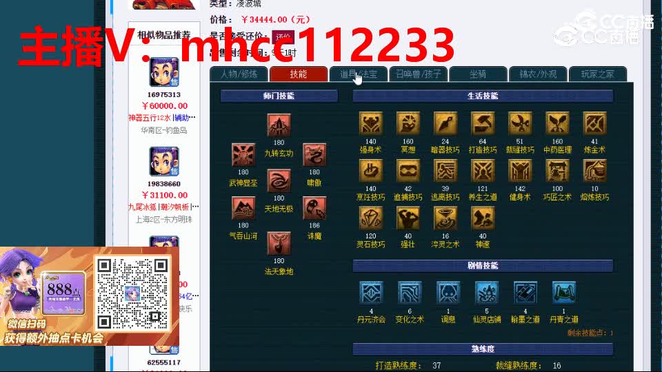 【主播点评】凌波城