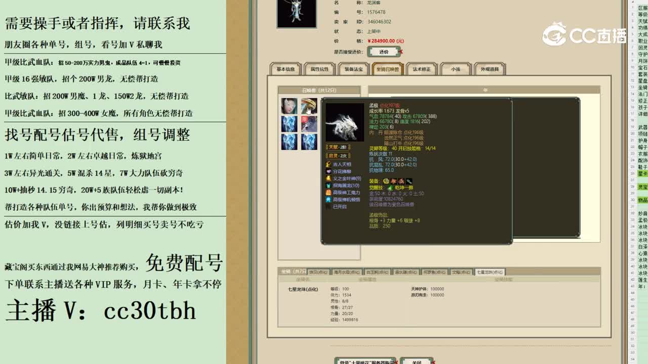 2023-10-10 18-29-25男龙