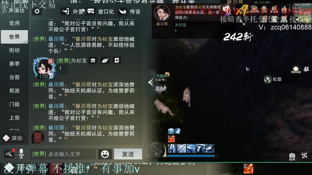 接暗香 接赛区六终绝 第6段