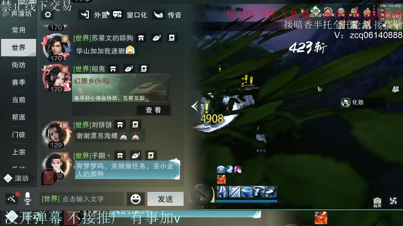 接暗香 接赛区六终绝 第7段