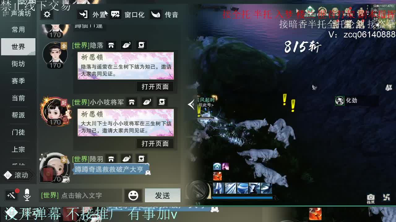 接暗香 接赛区六终绝 第8段