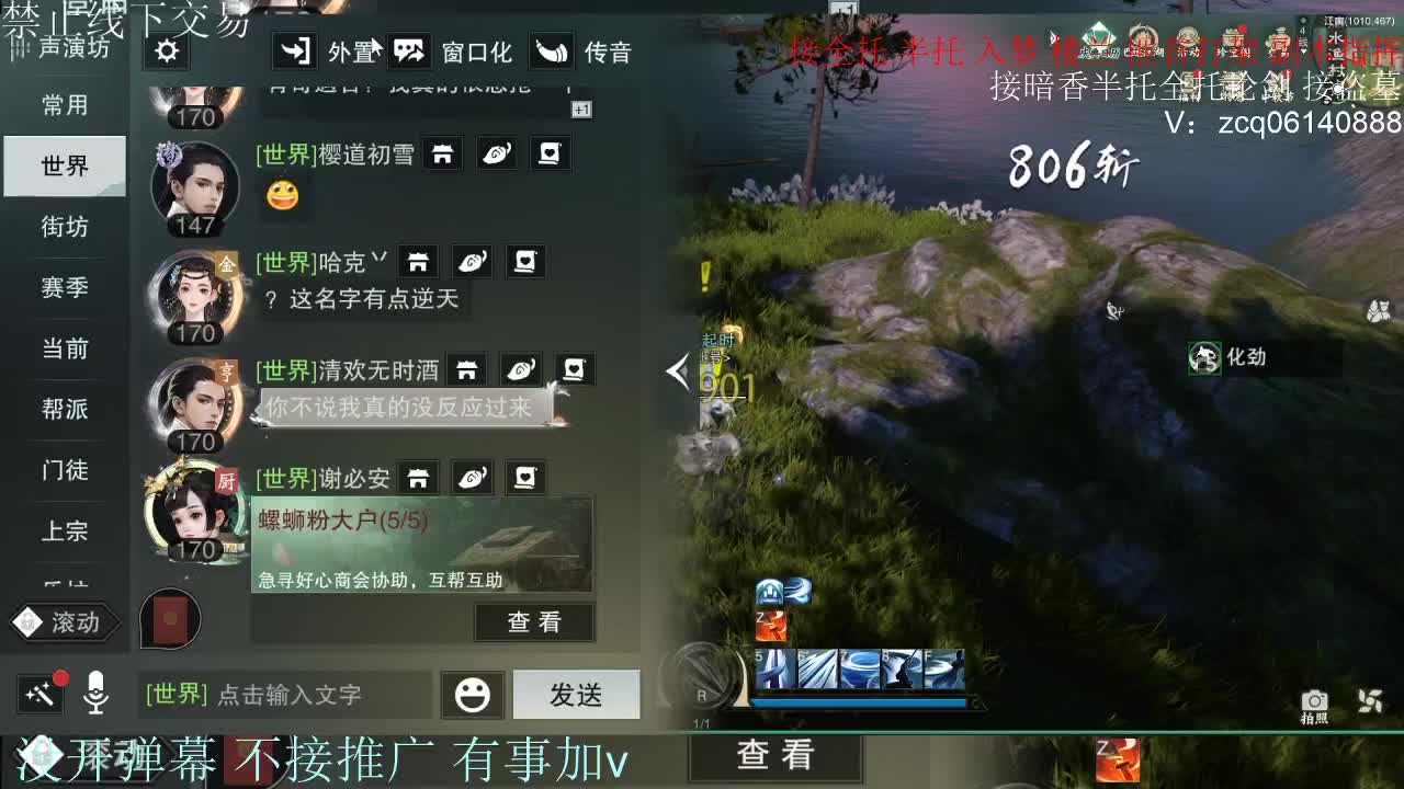 接暗香 接赛区六终绝 第9段
