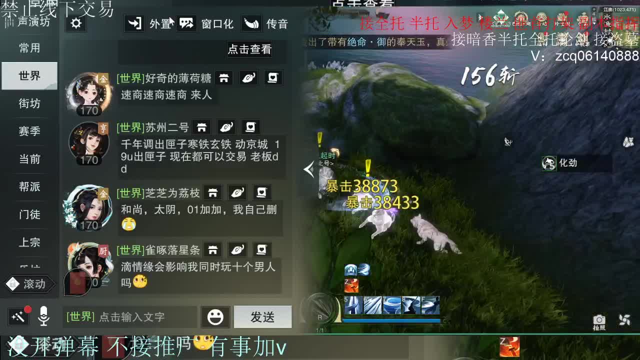 接暗香 接赛区六终绝 第10段