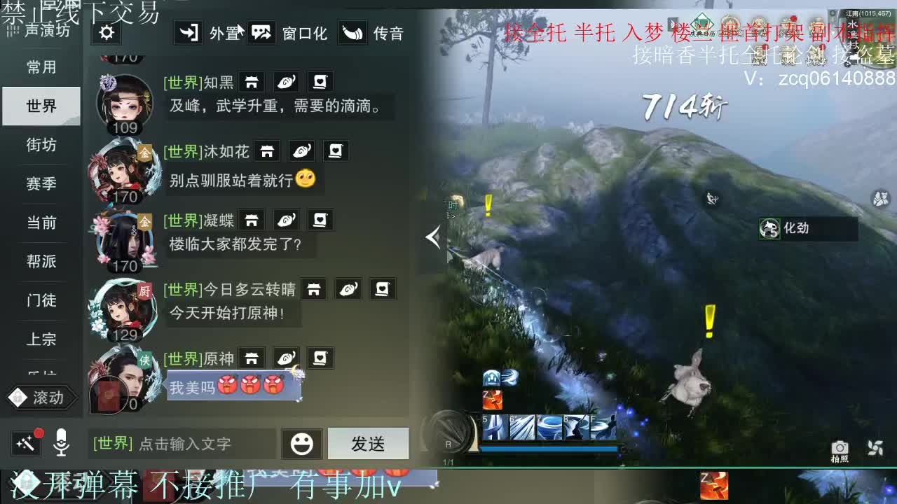 接暗香 接赛区六终绝 第11段