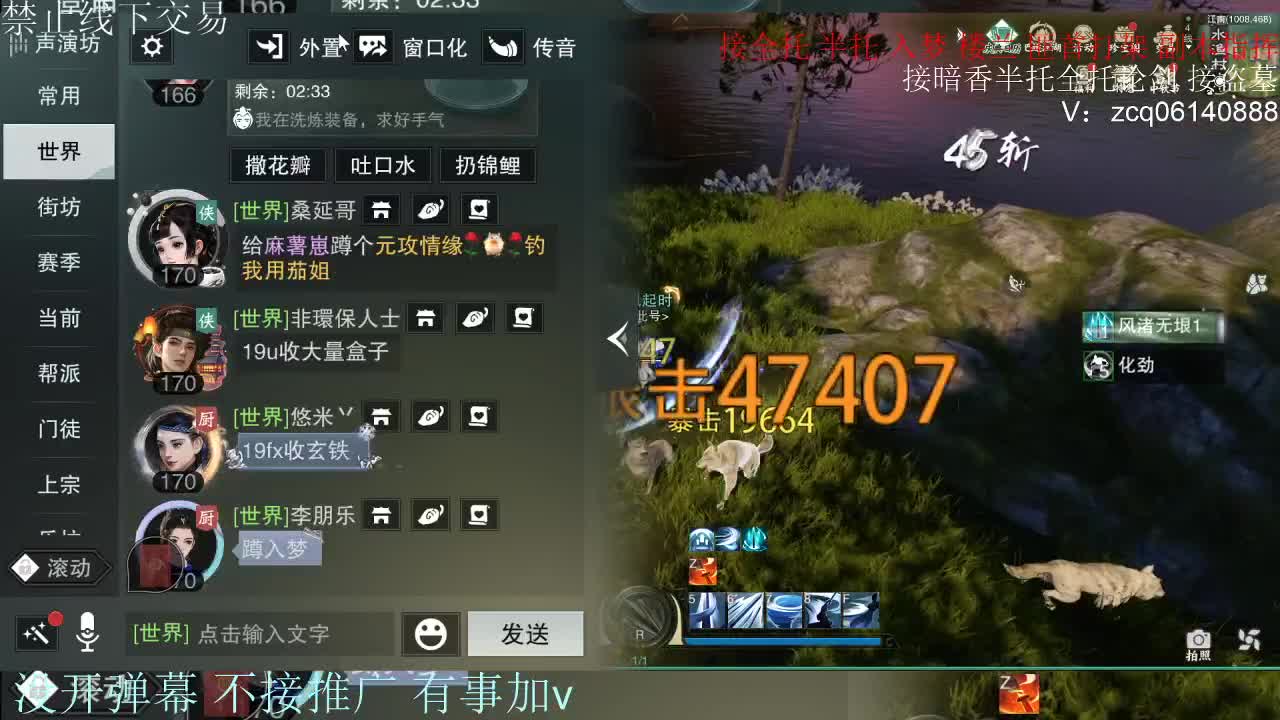 接暗香 接赛区六终绝 第12段