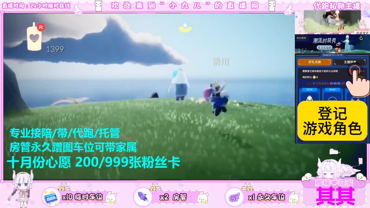 蹲个守护跟房管宠爱 第3段