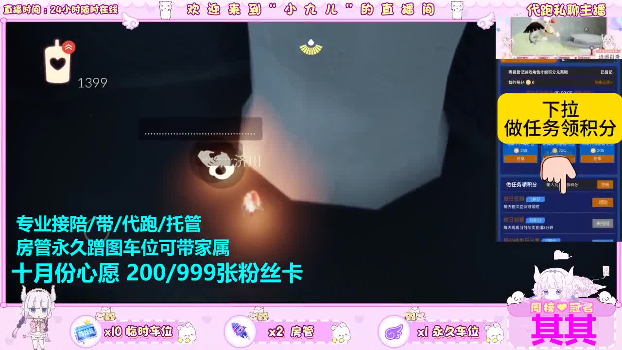 蹲个守护跟房管宠爱 第4段