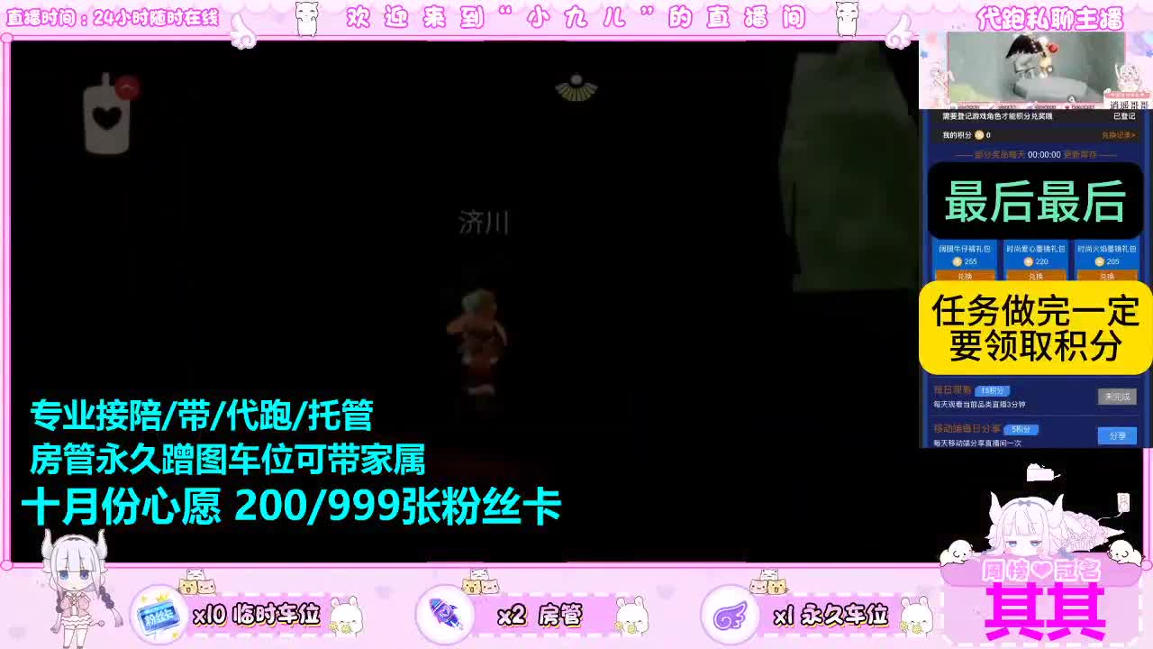 蹲个守护跟房管宠爱 第5段