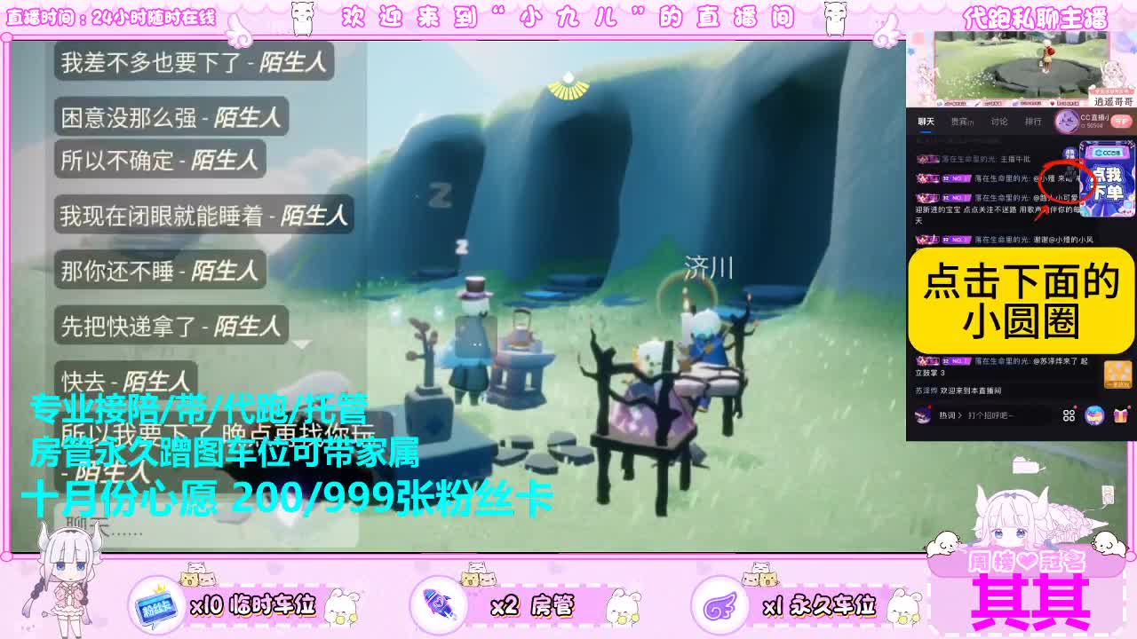 蹲个守护跟房管宠爱 第7段