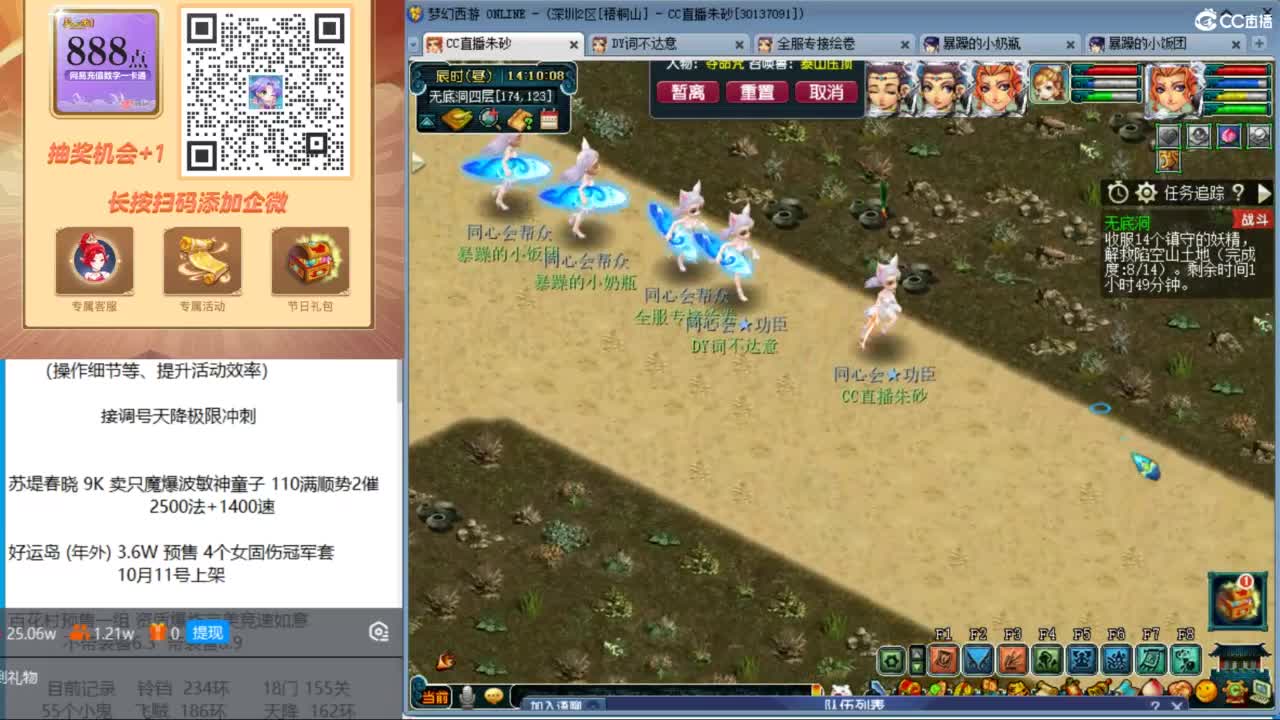 接调号天降极限冲刺 第1段