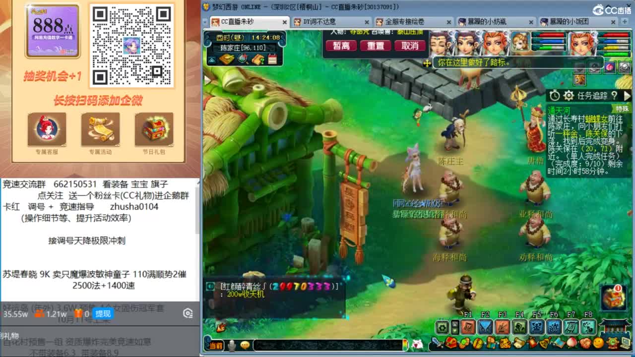 接调号天降极限冲刺 第2段