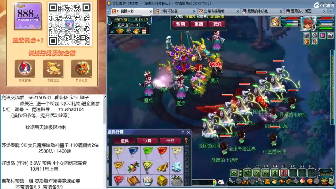 接调号天降极限冲刺 第3段
