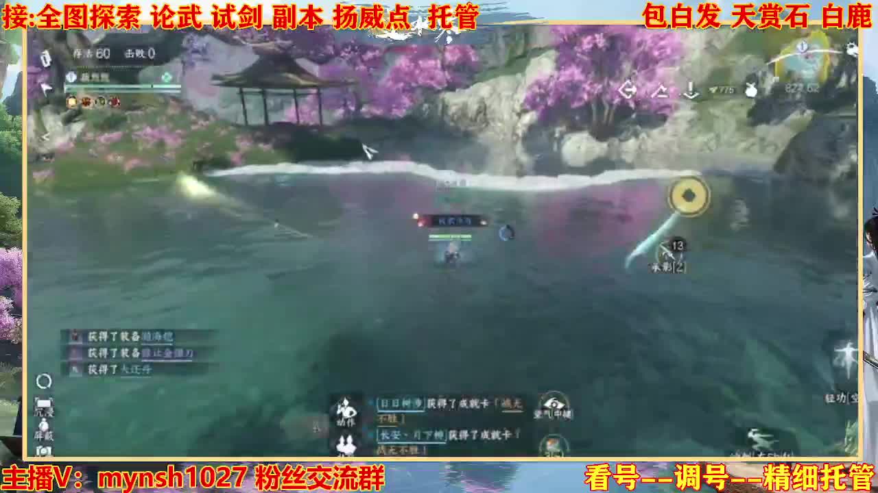 接舞阳秘境托管！ 第1段