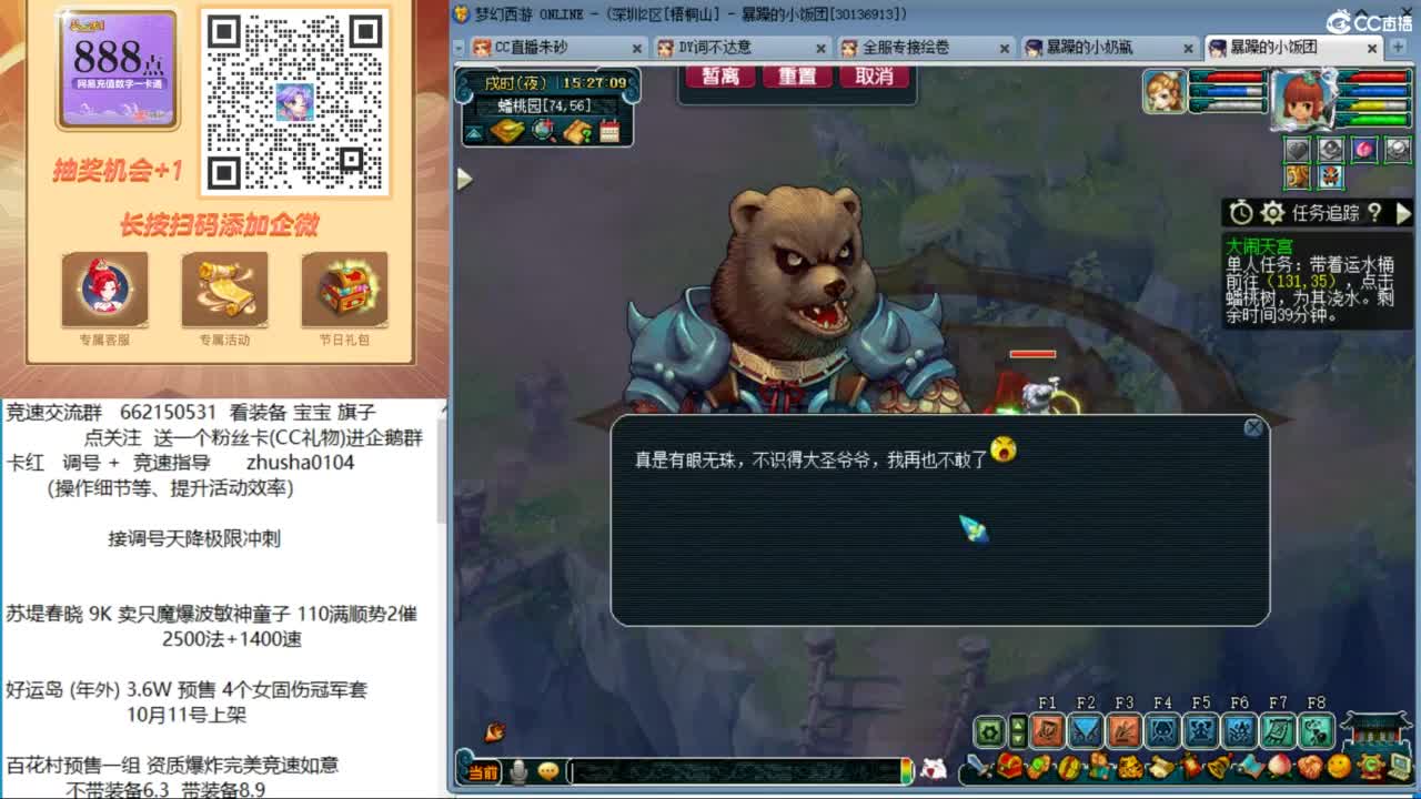 接调号天降极限冲刺 第4段