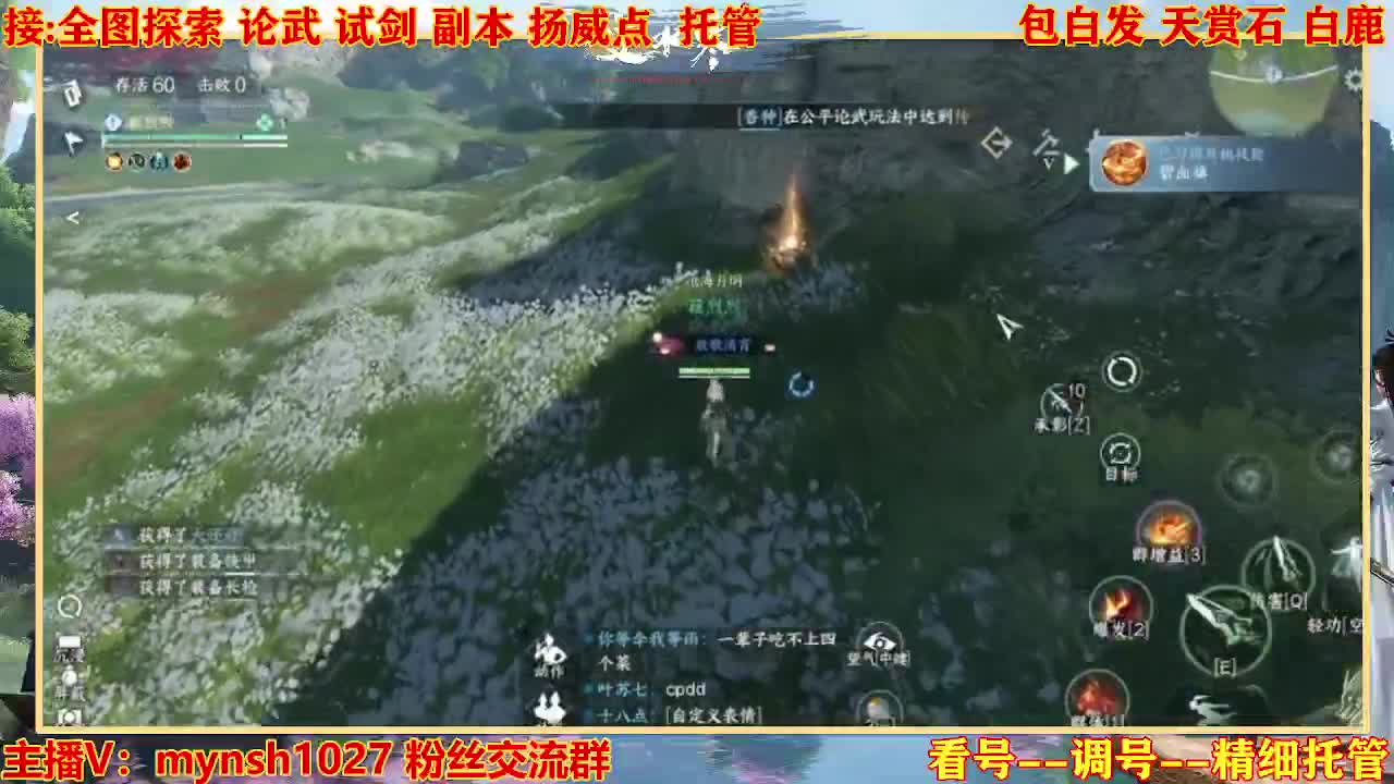 接舞阳秘境托管！ 第2段