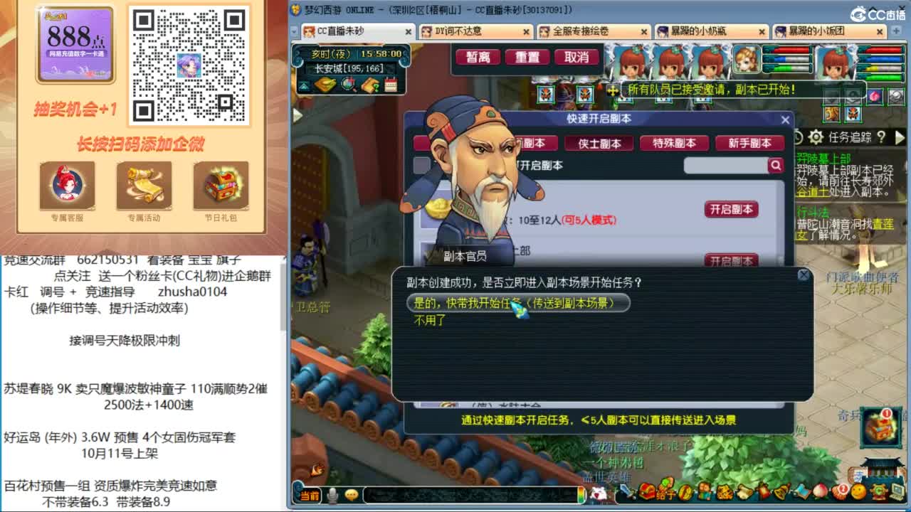 接调号天降极限冲刺 第5段