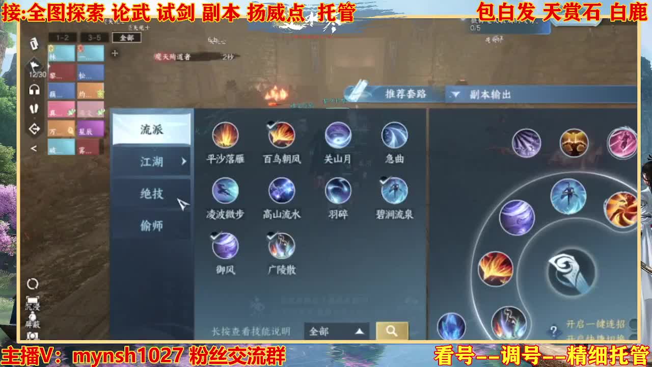 接舞阳秘境托管！ 第3段